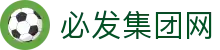 必发集团(股份)有限公司-官方网站